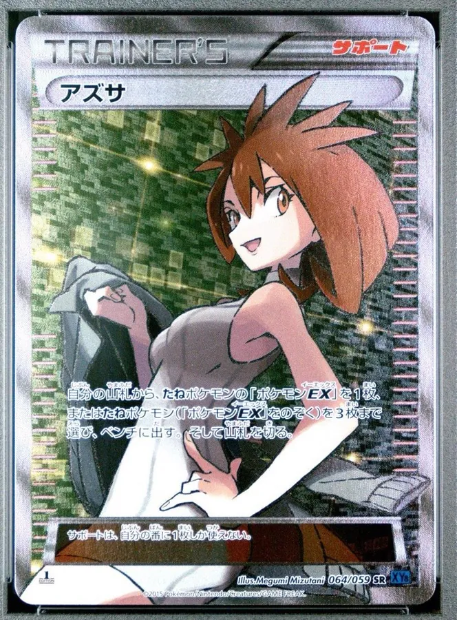 Brigette [1st-Edition]